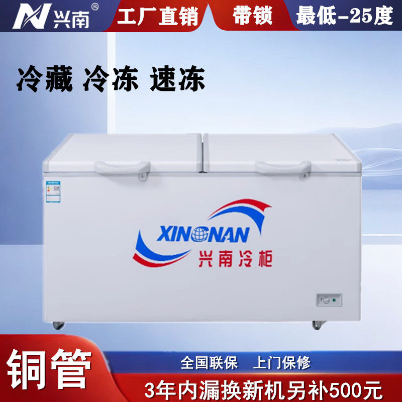兴南铜管卧式冰柜大容量商用冷柜急冻冰箱冷藏BDBG520/620/720760