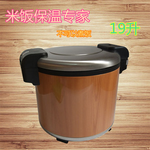 木纹电热保温锅米饭保温桶寿司保温饭锅饭桶插电商用大容量19升