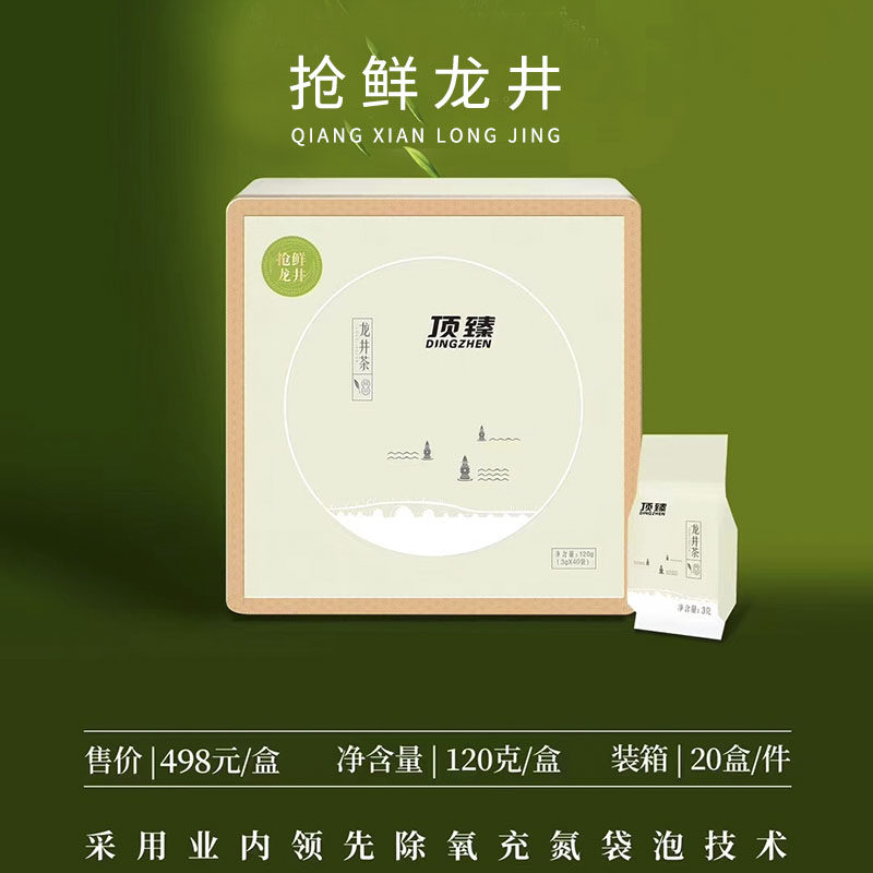 顶臻 抢鲜系列 抢鲜龙井 2024年特级龙井绿茶充氮独立泡120g礼盒