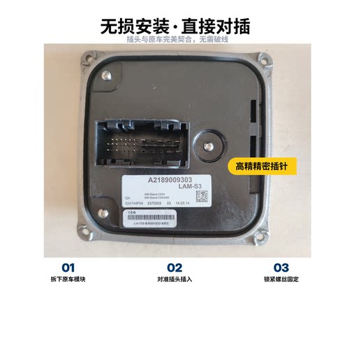 奔驰大灯模块电脑板2189009303