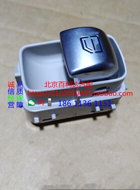 奔驰w205c180c200c300c260glc200glc260glc300玻璃升降器小开关