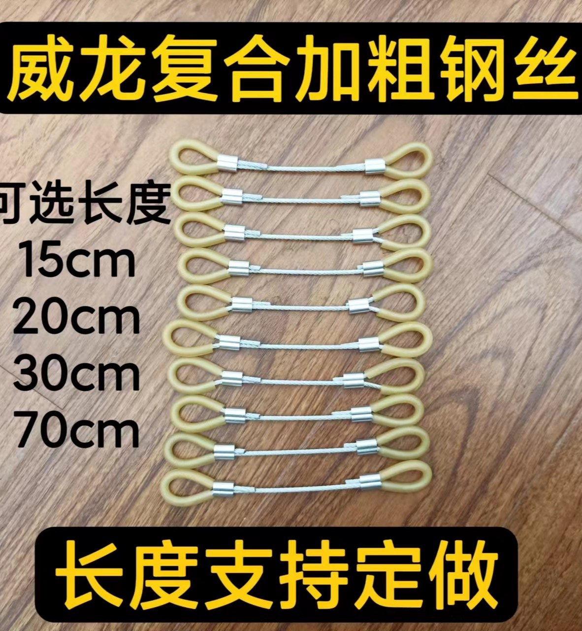 威龙40连发九代十代x反曲钢丝绳2.5mm 3.0mm加粗加强3070加厚皮筋