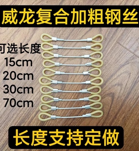 威龙40连发九代十代x反曲钢丝绳2.5mm 3.0mm加粗加强3070加厚皮筋