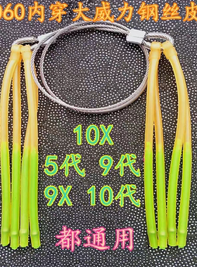 3代5代9代10代x皮筋组3060内穿八股3070皮筋加粗加厚防冻配钢丝