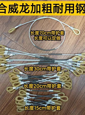 复合威龙弓弦赤兔2.5mm3.0mm加粗钢丝绳五代九代十代x皮筋组40连
