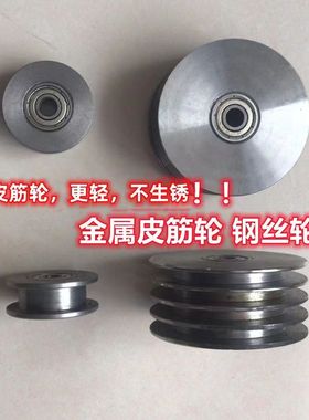 5代9代10代x40金属小舌头铝合金2槽4槽皮筋轮金属钢丝轮钢配件