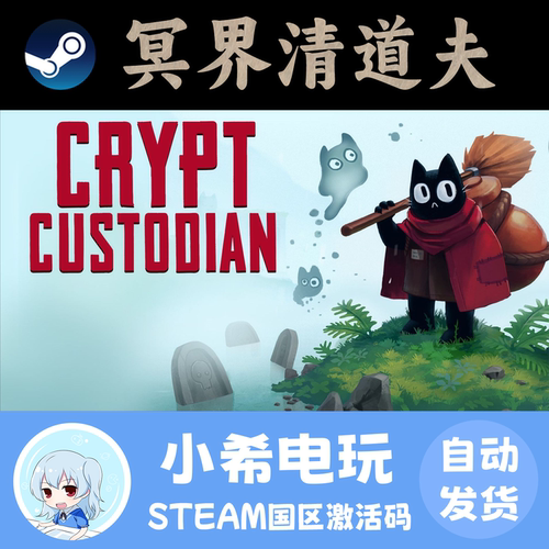 Steam冥界清道夫正版国区CDKEY