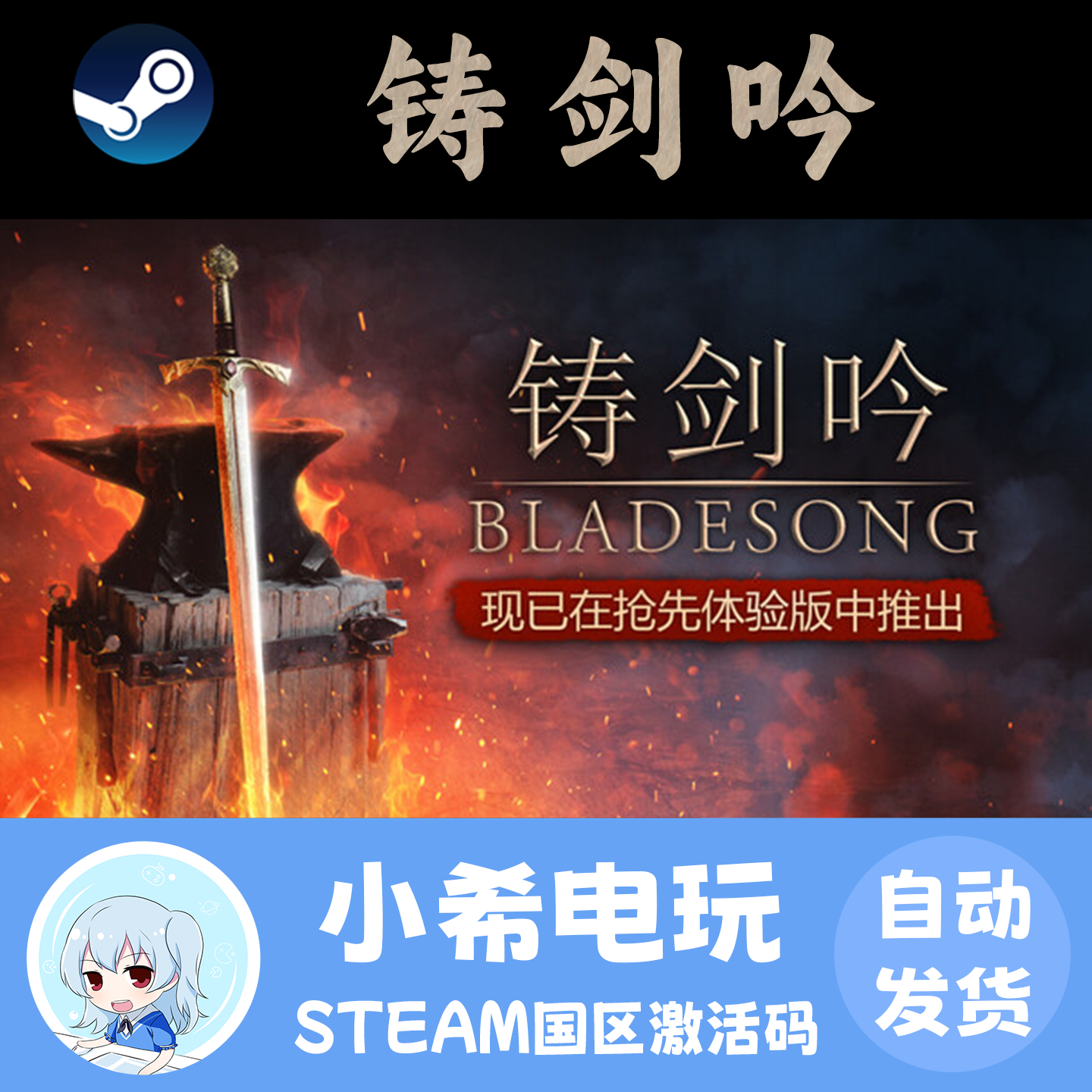 Steam 铸剑吟 Bladesong 正版游戏激活码CDKEY 国区PC 中世纪,电玩/配件/游戏/攻略,STEAM,淘宝优惠券,粉丝福利购,淘宝优惠卷
