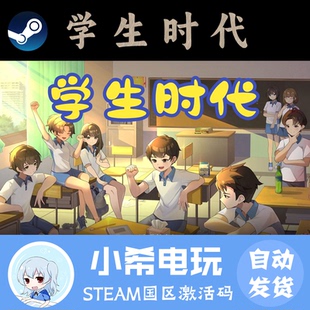 Days School 正版 游戏激活码 国单PC模拟 Steam CDKEY 学生时代