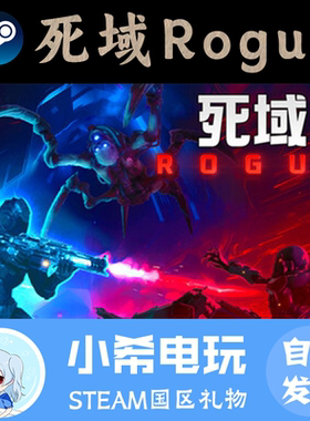 Steam 死域Rogue Deadzone Rogue 正版游戏好友礼物 PC 轻度动作