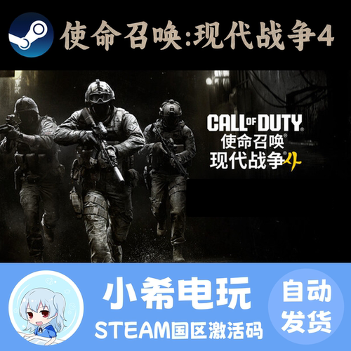 SteamCOD23正版游戏国区CDKEY