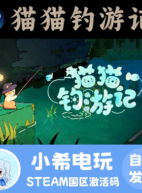 Steam 猫猫钓游记 Fischer's Fishing Journey 正版激活码CDKEY