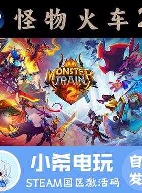 Steam 怪物火车2 Monster Train 2 正版游戏激活码CDKEY 国区PC