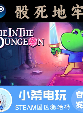 Steam 骰死地牢 Die in the Dungeon 正版游戏激活码CDKEY 国区PC