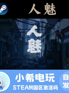 Steam 人魅 THE 4 SINS 正版游戏激活码CDKEY 恐怖逻辑剧情角色