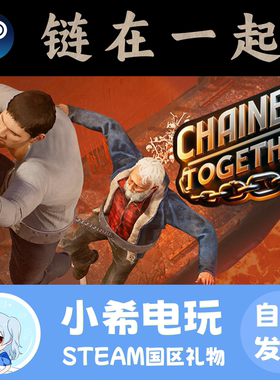Steam 链在一起 Chained Together 正版游戏好友礼物 国区PC 合作