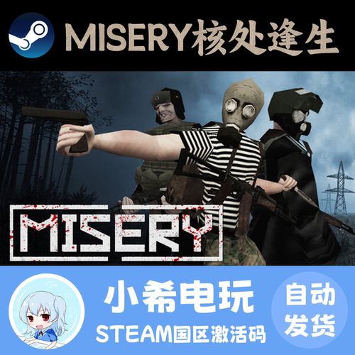 Steam核处逢生MISERY激活码CDKEY
