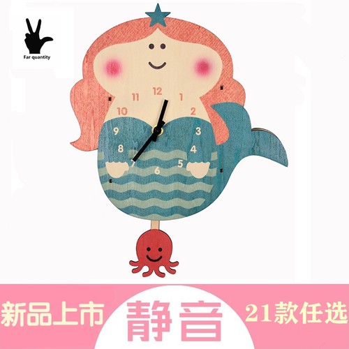 美人鱼小公主卡通木质幼儿园挂钟