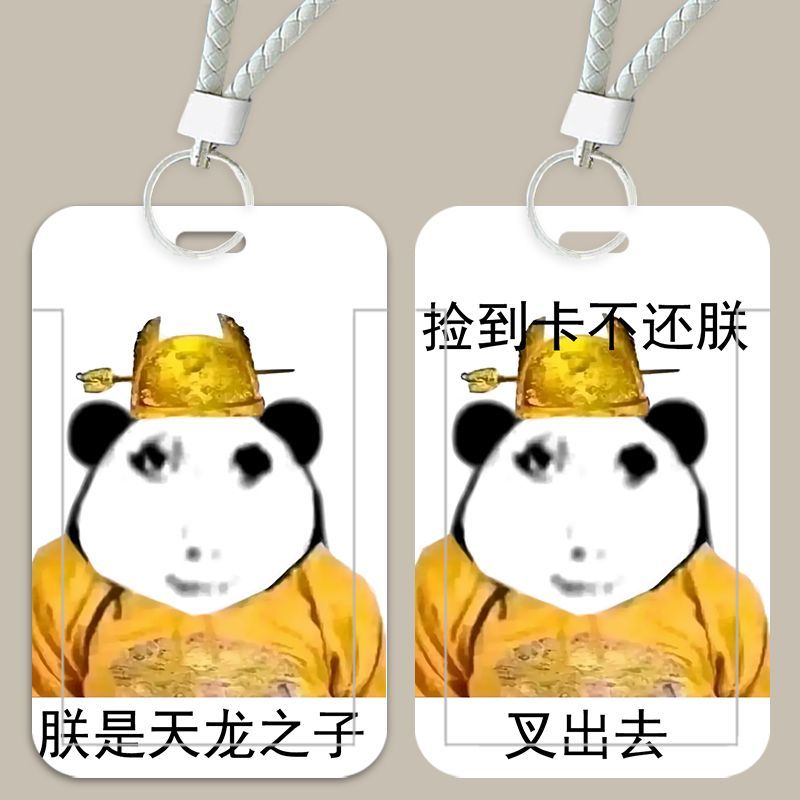 龙图表情沙雕抽象滑盖卡套校园卡学生饭卡门禁公交厂牌挂绳钥匙扣