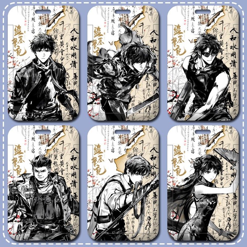 古风盗墓笔记名仁联动卡套吴邪张起灵黑瞎子学生饭卡公交卡可定制