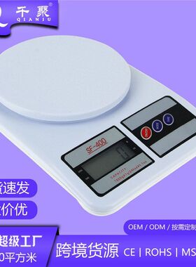 SF400高精度厨房电子称 厨房秤 家用食品电子秤 烘焙秤食品秤10kg