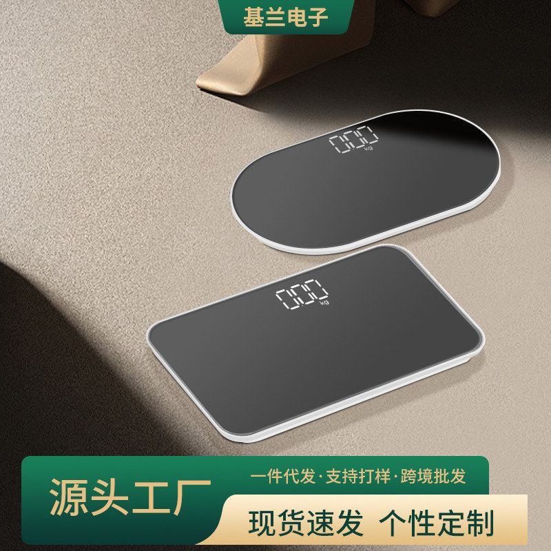 镜面体重秤小型迷你家用电子秤便携体脂秤称重精准宿舍人体秤批发