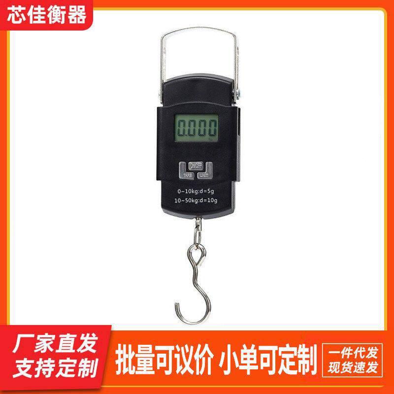 厂家直供家用便捷式手提秤50kg手提电子秤高精度快递专用秤手提