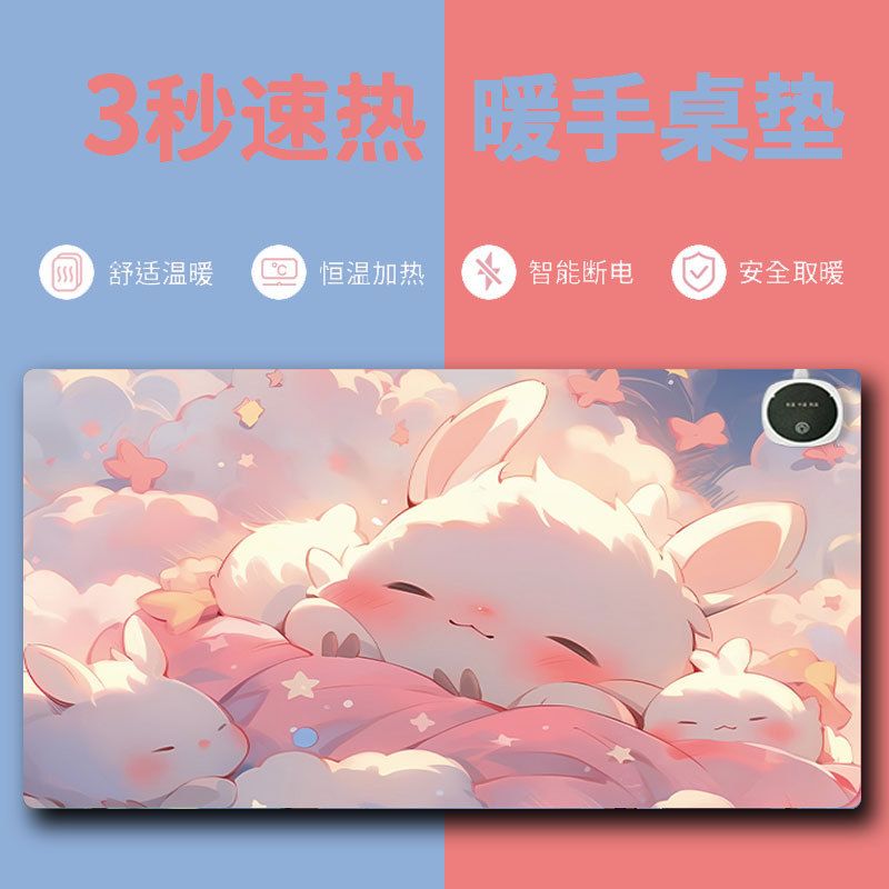 治愈兔发热鼠标垫学生写字暖桌垫办公室电脑桌面调温加热垫可调温