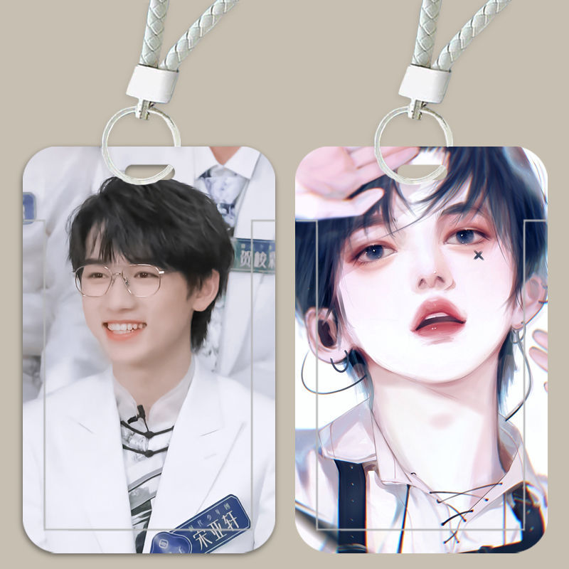 宋亚轩同款卡套校园卡学生饭卡门禁卡公交卡厂牌保护壳通用有挂绳