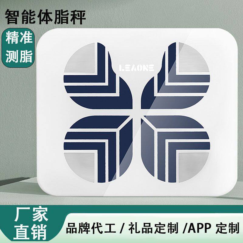 新品智能蓝牙小程序WiFi体脂秤人体电子秤精准手机体重秤LOGO礼品