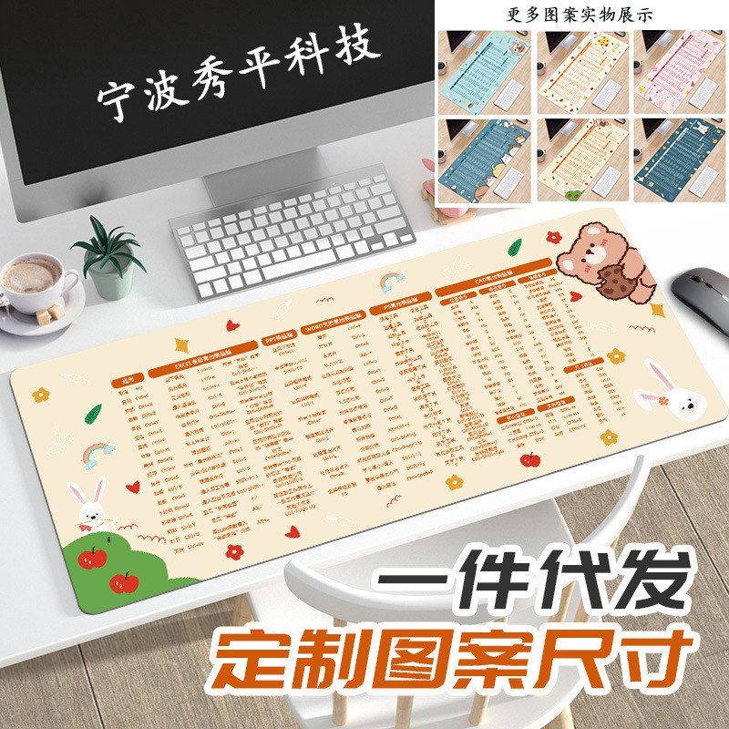 超大鼠标垫女生快捷键电脑垫桌布动漫办公桌垫键盘垫写字台书桌垫