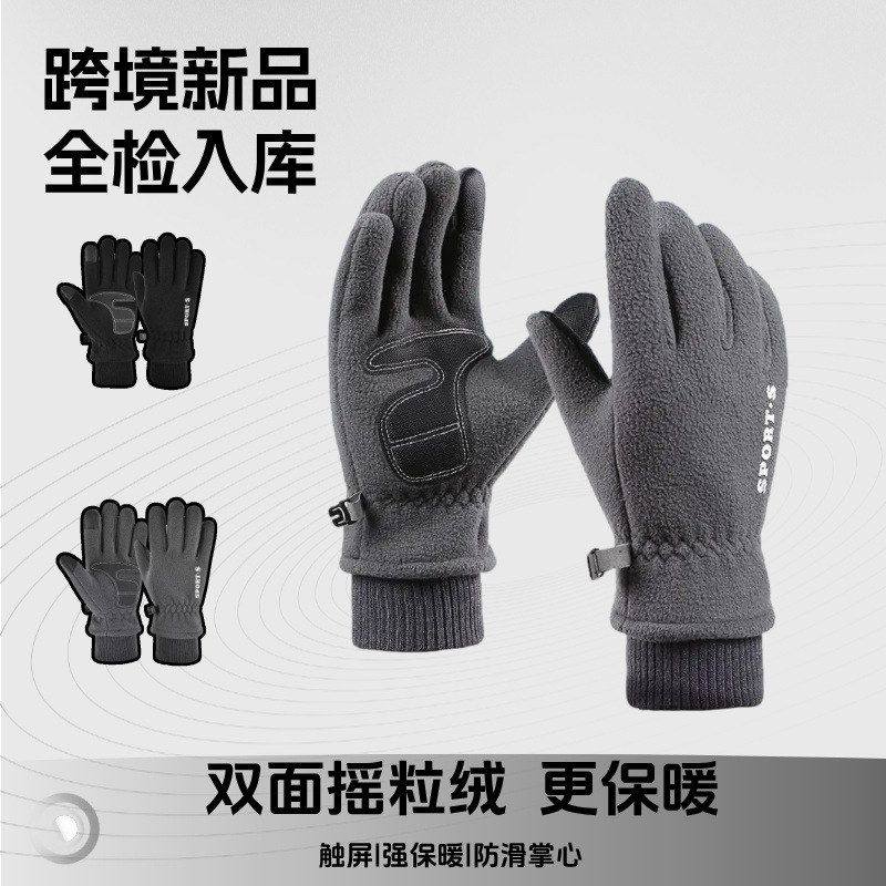 摇粒绒手套全指男女冬季保暖手套加绒加厚户外运动骑行滑雪手套