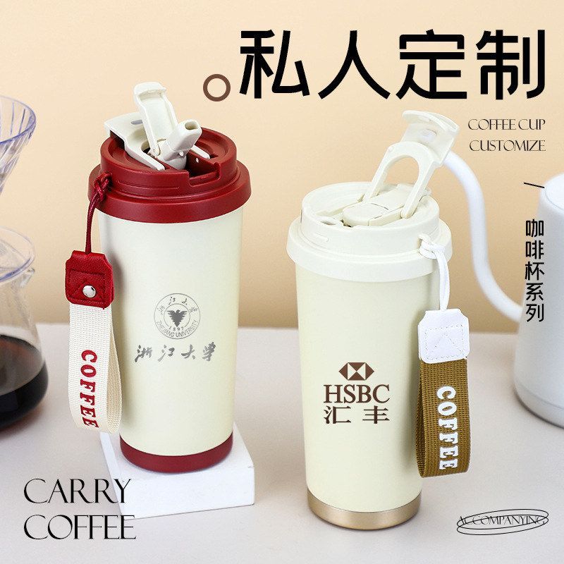 双饮铃兰不锈钢咖啡杯陶瓷内胆随行保温杯带提绳礼品水杯定制logo
