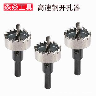 金属铁皮薄铁板铝合金扩孔钻手电钻钻头 优质hss高速钢开孔器钻头