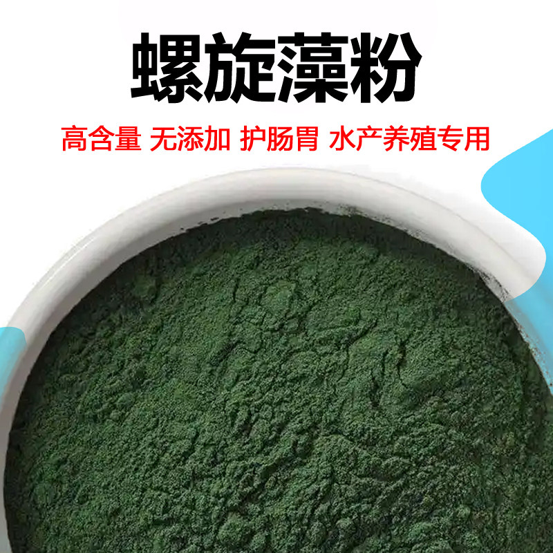 螺旋藻粉观赏鱼幼苗助长专用型图片