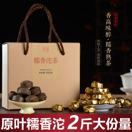 云南勐海礼盒装迷你小沱茶