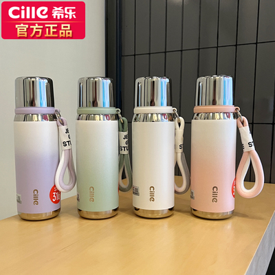 希乐保温杯316不锈钢高颜值保温杯运动便携男女学生保温杯带茶隔