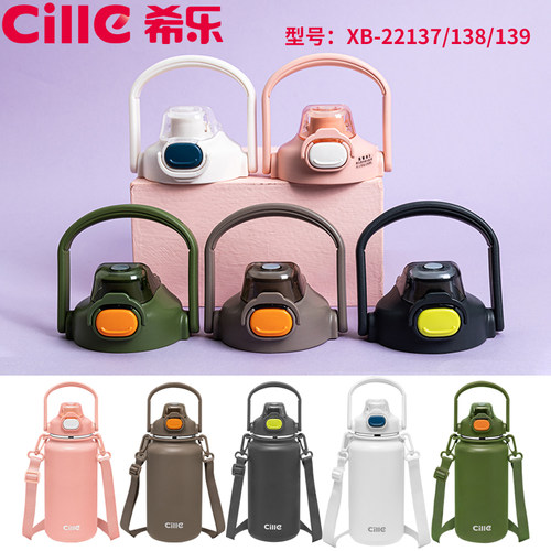希乐杯盖原装配件原厂配件