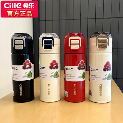 希乐学生保温杯儿童便携双饮杯