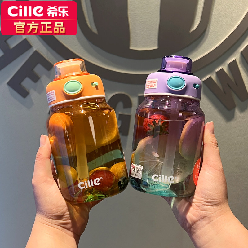 水杯希乐塑料水杯tritan渐变色户外便携丽坊炫丽吨吨杯夏季水杯