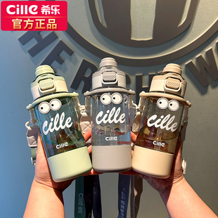 希乐水杯tritan女运动夏日高颜值tritan耐高温塑料便携学生杯子