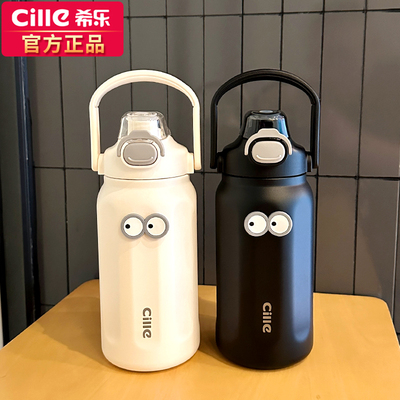 希乐316不锈钢保温杯大容量