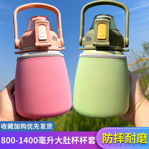 纯色保温杯杯套通用保护套防摔大肚杯套750-850ML左右大肚杯可用