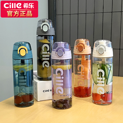 希乐水杯耐高温男女夏季水杯