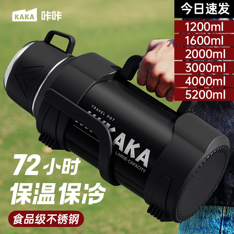 户外大容量保温杯超长保温杯车载大容量手柄水壶保温壶便携保温杯