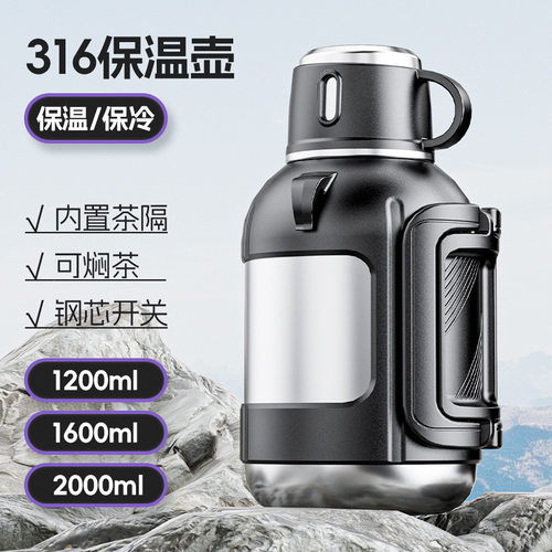 4L超大保温壶316不锈钢户外旅行车载便携泡茶水壶婴儿外出冲奶瓶