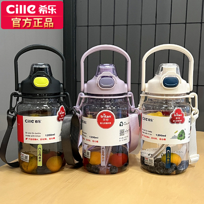 希乐水杯大容量tritan材质水杯