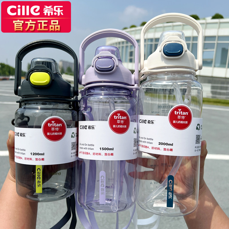 希乐水杯大容量tritan材质水杯图片