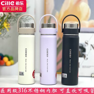 希乐保温杯316不锈钢吸管杯儿童保温杯简约便携杯子学生保温杯