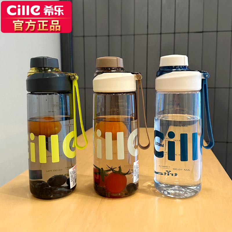 希乐水杯tritan材质塑料杯吸管杯儿童水杯运动水壶高颜值学生水杯